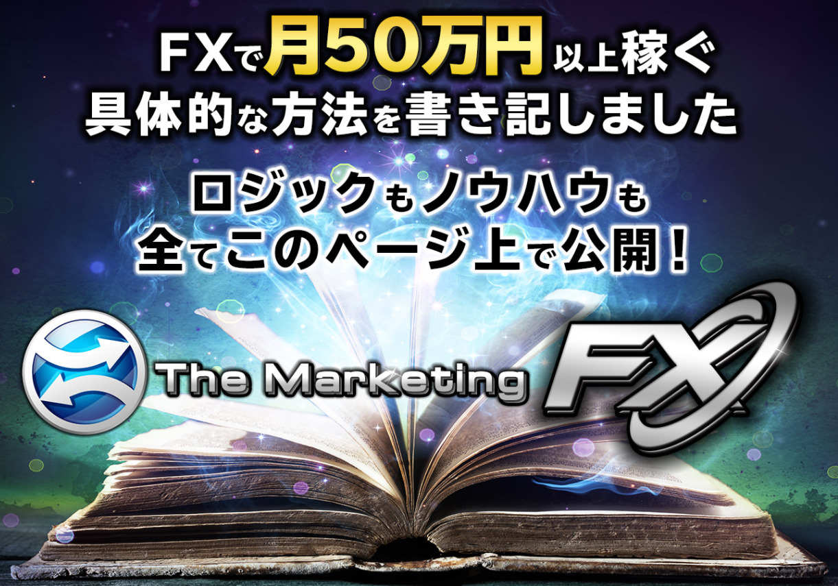 The marketing FX