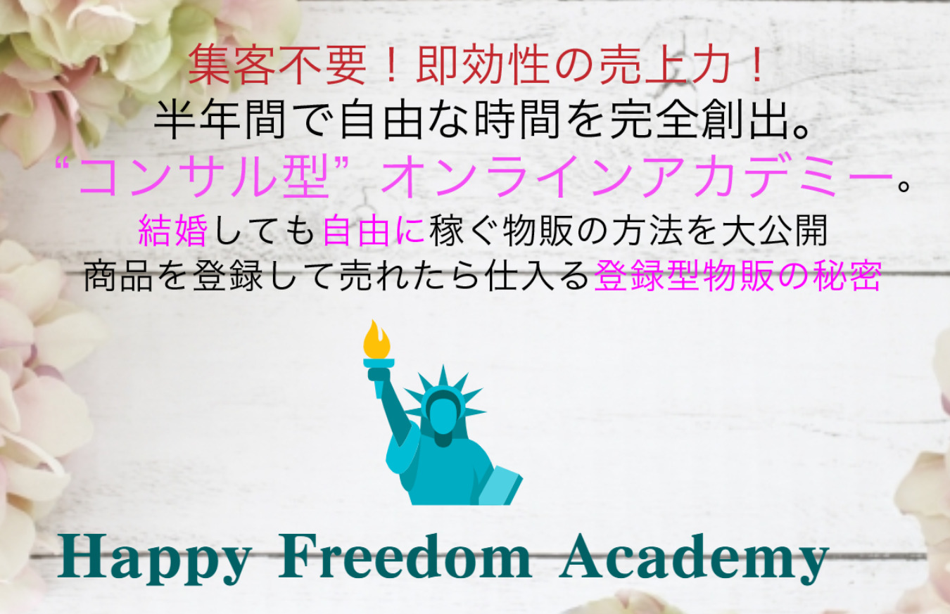 Happy Freedom Academy